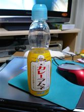 ネタ飲み物（カレー風味orz