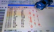 出た！１億６０００万円！　１３の７