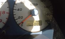 もう105000kmか～意外と5000kmとかすぐ走っちゃうもんですね(汗)