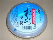おぼろ豆腐