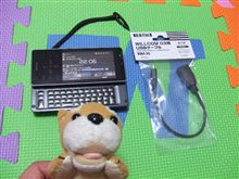 こんなＵＳＢメモリどうでしょう？