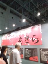 妖怪フェスティバル♪
