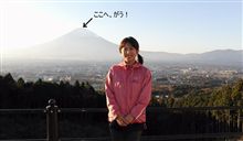 富士山アタックの日