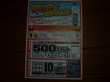 クルマで出かけよう！