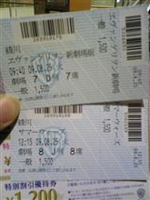 開演待ち
