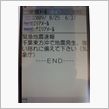 いったいなんだったんだ？？？