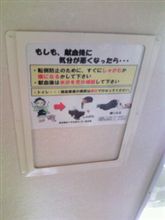 定期献血中