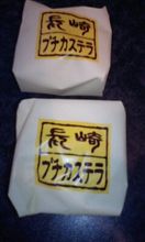 突然…長崎プチ(^O^)/