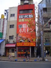情熱ホルモン