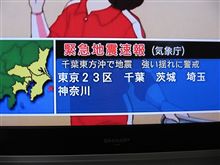マジビビったし!!