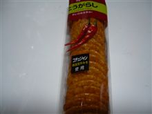 とうがらし