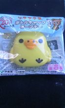 オマケ♪