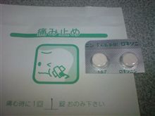 痛みだしました…