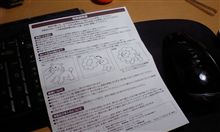 説明書。