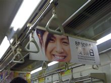 TOKYOもどってきたとたん・・・。