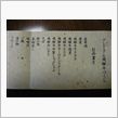 飛騨路道中記。