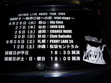 ライブ前日なのに今から寝ます（汗）