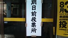 行ってきましたよ