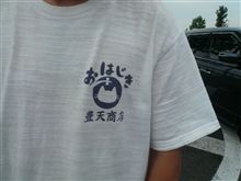 ラス２おはよ～