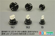 T3ウェッジベース