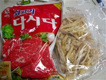 韓国料理「プゴク」の材料♪