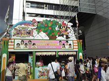 で、