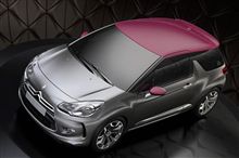 ほっ、DS3