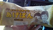 さて