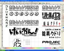 ロゴステ作成中（・∀・）ﾆﾔﾆﾔ