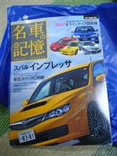 名車の記憶　インプレッサ編