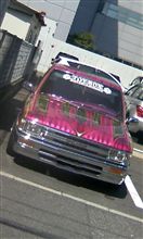 同車種的発見!! 同車種的発見!!