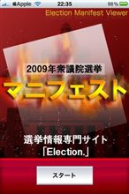 マニフェスト