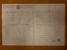 幸せな国の作りかた。 幸せな国の作りかた。