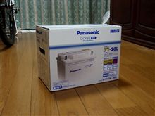 着いた。今頃。