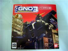 私を敵に回すには君はまだ、未熟っ！