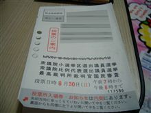 投票♪