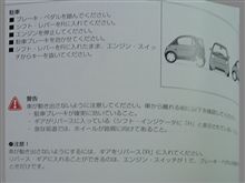 駐車