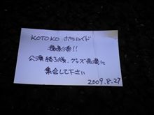 ついカッとなってｗ