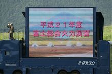 09 8/27 富士総合火力演習　総合予行　　前段演習　
