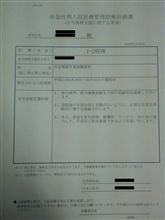 入院１４日目…〓■●ｯﾊﾞﾀ