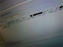 送信できません！