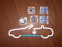 低床低重心