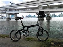またＢＤ－１で、お台場サイクリングしました♪