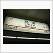 西へいってきます