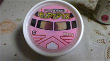 さて………