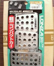 LONZA MTミニペダルセット