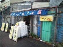 三田村商店☆