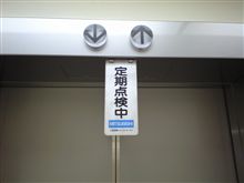 ツイてない…