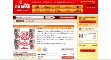 カップヌードル＜miniガンプラ＞パック先行販売開始