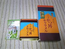 長野県のお土産！！